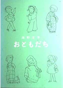 たまがわのぶ子 オコジョのともだち ふたごパンダとおともだち｜特設ページ｜中央公論新社